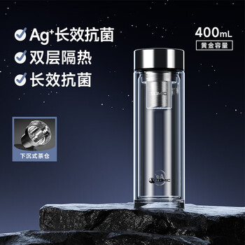 特美刻（TOMIC）银离子抗菌高硼硅双层玻璃杯茶隔商务办公泡茶杯男朋友礼物