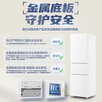 海尔三门中门软冷冻宿舍租房家用电冰箱小型小巧不占地节能省电 217升 BCD-217LHC3E0WV