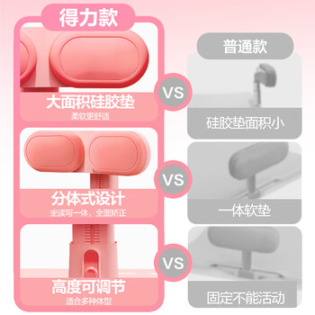 得力坐姿矫正器学生写字纠正姿势坐读写正姿桌面书写预防低头防近视驼背免安装夹桌款开学文具生日礼物