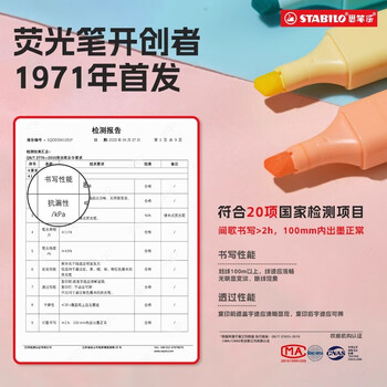 思笔乐（STABILO）乐酷马卡龙荧光笔无毒手抄报叠黄色做笔记手账 275/126（奶油橙）
