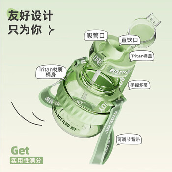 吨吨BOTTLED JOY 运动水壶 1.1L便携大容量背带大肚吨吨水杯 自由韵绿