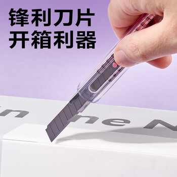 得力美工刀/裁纸刀渐变快递刀开箱小号9mm便携时尚办公用品 渐变红TD210-C