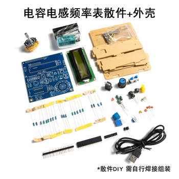 诺然 DIY电子套件 电容电感表频率表测量 51单片机测试仪电路板焊接练习 电容电感频率表散件+外壳 诺然 DIY电子套件 电容电感表频率表测量 51单片机测试仪电路板焊接练习 电容电感频率表散件+外壳