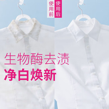 绿伞衣领净500ml*2瓶+棉柔巾1包 衣领袖口预涂免搓洗清洁剂 