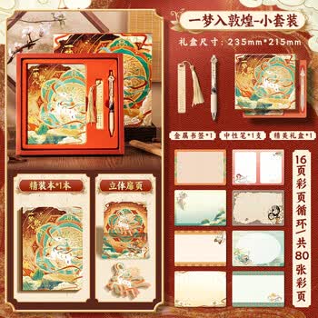 咔巴熊毕业礼物中国风手账礼盒套装高颜值贴纸创意笔记本文创升学宴伴手礼生日礼盒