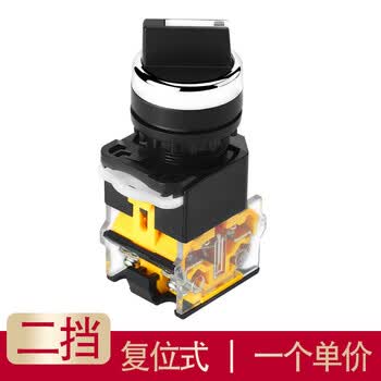 汇君 LA38旋钮开关大电流10A转换开关按钮开孔22MM 旋钮-复位两档