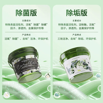 EVERSHINE晴天大白洗衣机清洗剂30g*12强力除垢杀菌滚筒洗衣机槽家庭清洁剂