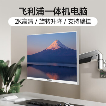 飞利浦（PHILIPS）27英寸2K超清台式一体机电脑( 酷睿13代i5-13400 32G 1TB 内置摄像头 旋转升降 )B9黑 