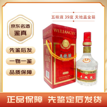 新五粮液酒39度500ml 新五粮液酒39度500ml 788.00 超值好货