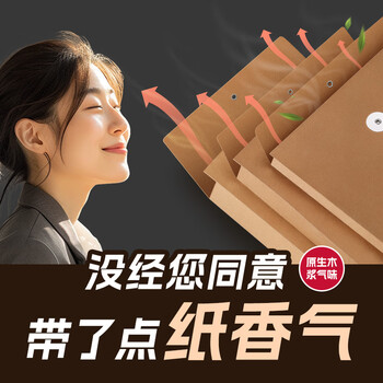 三益档案 档案袋牛皮纸A4加厚无酸纸文件办公标书合同资料袋【3cm*160g*25个】国产纸 16028发票抽票