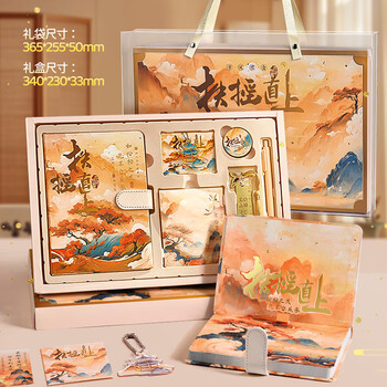舒星【励志祝福礼物】扶摇直上古风手帐套装笔记本礼盒高颜值文具女孩生日新年伴手礼品中高考礼物