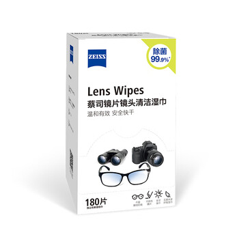 蔡司 镜头镜片清洁湿巾180片*1盒擦镜纸 眼镜布 清洁湿巾不伤镜片