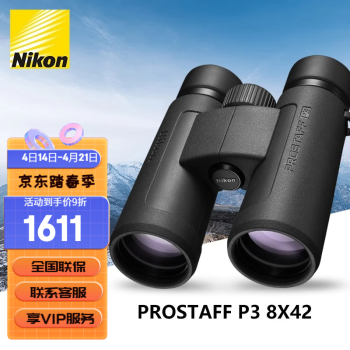 尼康（Nikon）双筒望远镜高倍专业级高清微光夜视拍照寻蜂电力户外观鸟望眼镜 新款P3-8X42高清版
