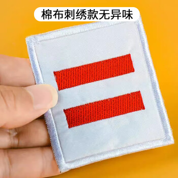 米砾中队长二道杠小队长标志一道杠大队长三道杠大队中队委小学生组长班干部牌子值日生挂牌袖标开学季