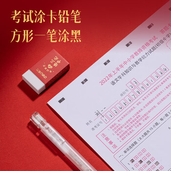 得力(deli)连中三元公务员考试套装11件套 绘图套尺+中性笔+2B涂卡笔+笔芯+橡皮+垫板2B铅笔 考试专用V666 得力(deli)连中三元公务员考试套装11件套 绘图套尺+中性笔+2B涂卡笔+笔芯+橡皮+垫板2B铅笔 考试专用V666