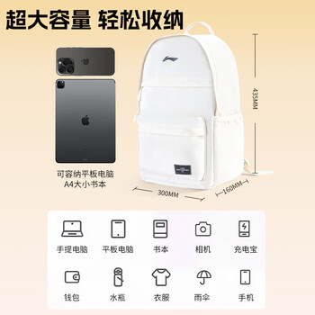 李宁双肩包轻便出游女背包初高中生书包户外旅行包电脑包大容量运动包