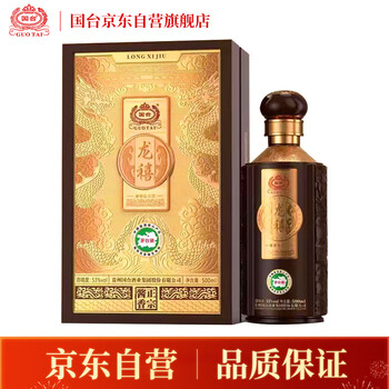 國台 红门红酱 白酒 HONGMENHONGJIANGJIU 500ml - メルカリ