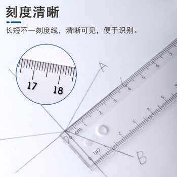 施德楼（STAEDTLER）尺子套装小学生作图绘图文具套尺4件套(直尺20cm+三角尺*2+量角器)学生开学必备透明色569 PB4-0