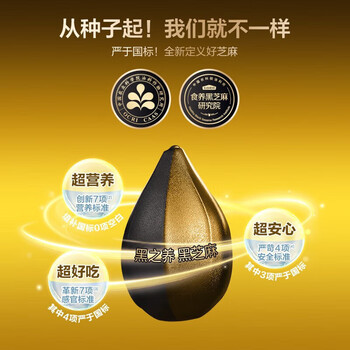 五谷磨房黑之养无糖黑芝麻丸健康零食糕点小丸子 108g盒装/3盒