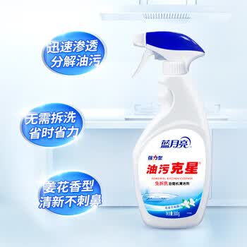 蓝月亮油污清洁剂【热销款】油污克星（1+1）500ml