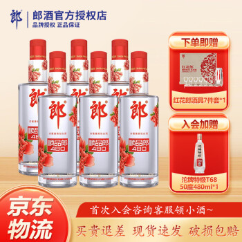 郎酒12年价格报价行情- 京东