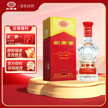 劍南春 500ml 52% 2本 剑南春52°500ml__白betway体育注册_【价格图片评价评论】_中
