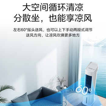 美的(Midea)冷风扇 家用空调扇冰晶制冷风扇水冷风扇塔扇 线下同款 ACA10SA 美的(Midea)冷风扇 家用空调扇冰晶制冷风扇水冷风扇塔扇 线下同款 ACA10SA