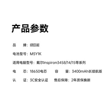 绿巨能（llano）戴尔笔记本电池M5Y1K适用Inspiron14 15 3468 5559 3558 3568 3458 3451 3452 3476 5458 3476灵越