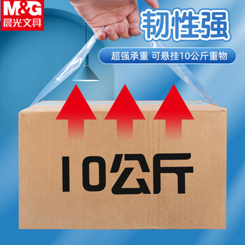 晨光（M&G）透明封箱胶带打包胶带45mm*30y仓库快递封箱打包普透普惠胶带家用办公AJD957BV-6卷/筒