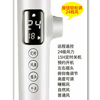 先锋直流变频落地扇遥控电风扇定时摇头可升降风扇大房间客厅办公FS40-23AR
