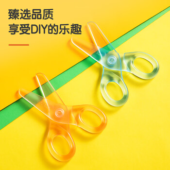 得力（deli）儿童剪刀安全手工剪子圆头小学生美工便携小剪刀文具全树脂一年级幼儿园3-6岁 混色6087