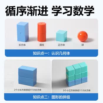 得力（deli）几何体套装教具几何积木 学生益智教学教具玩具学习用品1-6年级教材同步儿童生日礼物男女孩