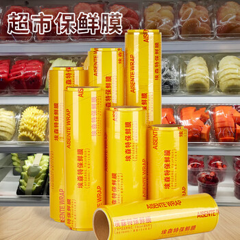 优奥超市缠绕打包膜超大卷40cm*200m食品级PVC大号商用水果缠绕膜