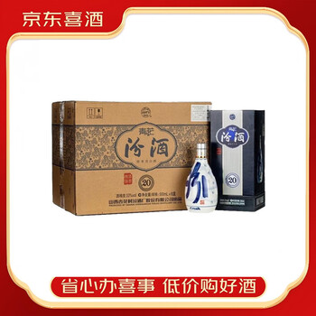 老白汾20年价格报价行情- 京东