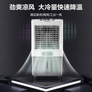 艾美特(AIRMATE)冷风扇空调扇制冷风机商用工业电冷风扇立式工厂网吧车间可移动水冷扇50L超大面积降温水冷机 X17 艾美特(AIRMATE)冷风扇空调扇制冷风机商用工业电冷风扇立式工厂网吧车间可移动水冷扇50L超大面积降温水冷机 X17