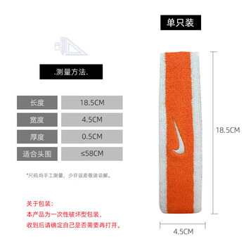 耐克（NIKE）运动吸止汗头带跑步导汗健身束发带头箍灰色N0001544450OS