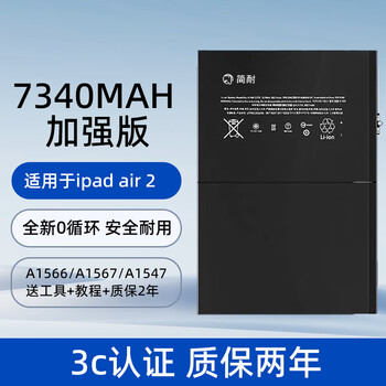 8360 電池良好 iPad Air2 第2世代 32GB au