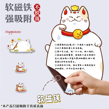优学库冰箱留言板 可爱卡通软胶冰箱贴留言板磁贴早教贴3d装饰贴赠白板笔 招财猫 圣诞节 热门商品 优学库冰箱留言板 可爱卡通软胶冰箱贴留言板磁贴早教贴3d装饰贴赠白板笔 招财猫 圣诞节 热门商品