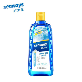 水卫仕（seaways）洗碗机专用漂洗剂 500ml*3瓶光亮剂 机体清洁剂洗碗盐洗碗液 