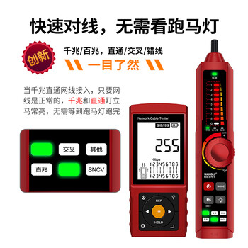 网路通网络寻线仪LT-300S光功率计红光一体巡线仪充电款多功能防干扰验电寻线器暗线强电poe检测查线设备