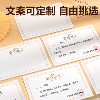 得力（deli）荣誉证书横式内芯内页 结业证书奖状内芯 学校企业年会褒奖证书纸 A4纸张米白内页 50张BR800