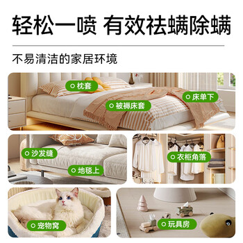 满婷(MANTING)青花椒清螨除菌喷液248ml除螨喷雾剂去螨虫免洗床上用品宠物 满婷(MANTING)青花椒清螨除菌喷液248ml除螨喷雾剂去螨虫免洗床上用品宠物