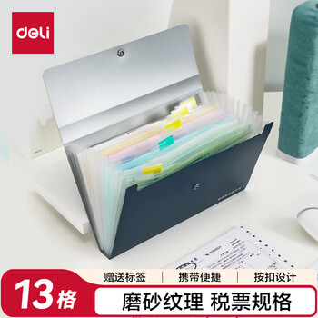 得力（deli）13格票据风琴包 增值税发票收纳袋多层大容量文件夹  办公文件票据整理保护 单只颜色 随机63954