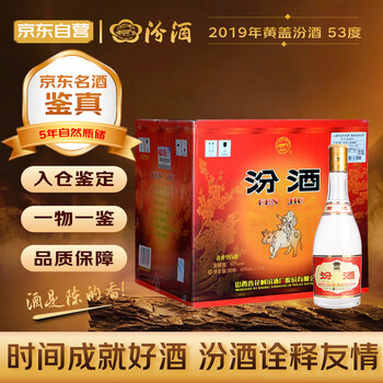 汾酒年份老酒价格报价行情- 京东