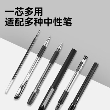齐心(comix)60支装 拔帽中性笔笔芯替芯子弹头 R960 黑色0.5mm