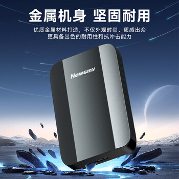 纽曼（Newsmy）1TB 移动硬盘机械 星瀚2.5寸 高速版 雅青色 200MB/S USB3.1 金属机身 稳定耐用数据备份