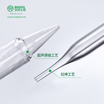洁特生物JET BIOFIL一次性抽吸移液管实验室取样吸管透明滴管 5mL灭菌独立纸塑包装50支/袋