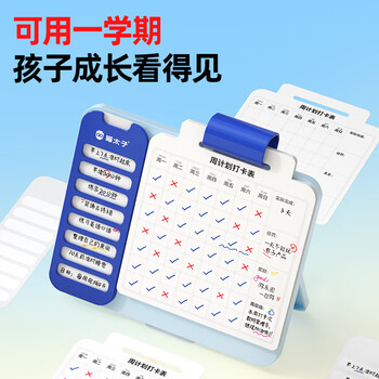 猫太子儿童周计划开学自律打卡器小学生奖惩计划表任务规划打卡本幼儿园自律成长表时间管理器  云梦粉