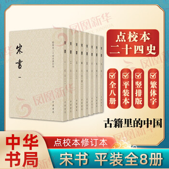 史记点校本- 京东