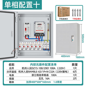 【GCDQCNJXF】GCDQCN家用配电箱单相220v低压成套订做明暗装控制箱电表箱室内明装漏电保护 人民220V配置10 浅灰色 现货 ...